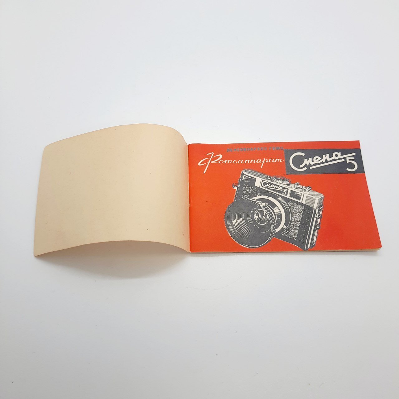 Фотоаппарат "Смена 5" ("Смена-классик") в оригинальной коробке с инструкцией, ЛОМО (Ленинградское оптико-механическое объединение)