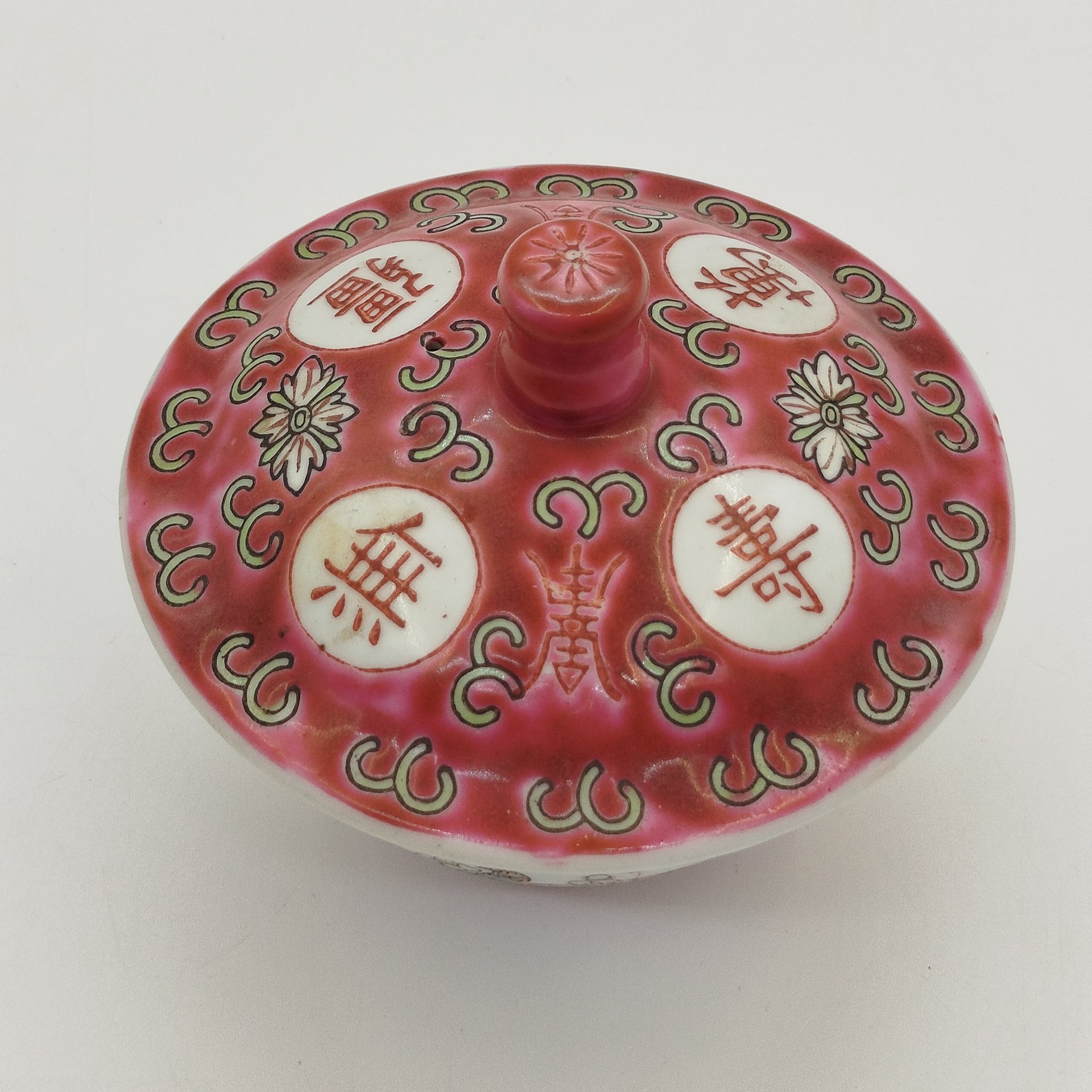 Пиала с крышкой, украшенная флоральными мотивами и благопожелательными иероглифами ("тысячи лет Вам без конца"), фарфор, полихромная роспись эмалевыми красками, Фарфор Цзиндэчжэнь, Китай, 1960-1980 гг.