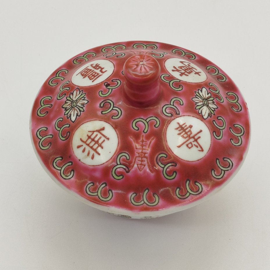 Пиала с крышкой, украшенная флоральными мотивами и благопожелательными иероглифами ("тысячи лет Вам без конца"), фарфор, полихромная роспись эмалевыми красками, Фарфор Цзиндэчжэнь, Китай, 1960-1980 гг.