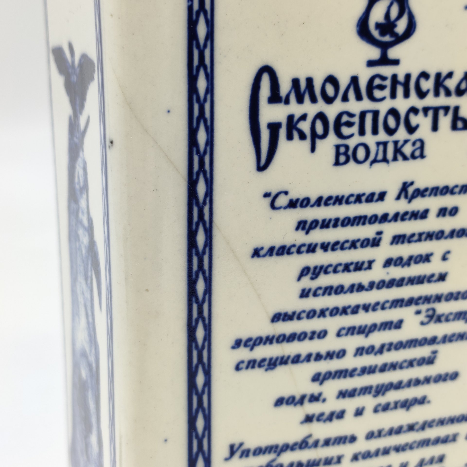 Штоф с крышкой "Смоленская крепость", фарфор, роспись, Российская Федерация, 2000-2020 гг.