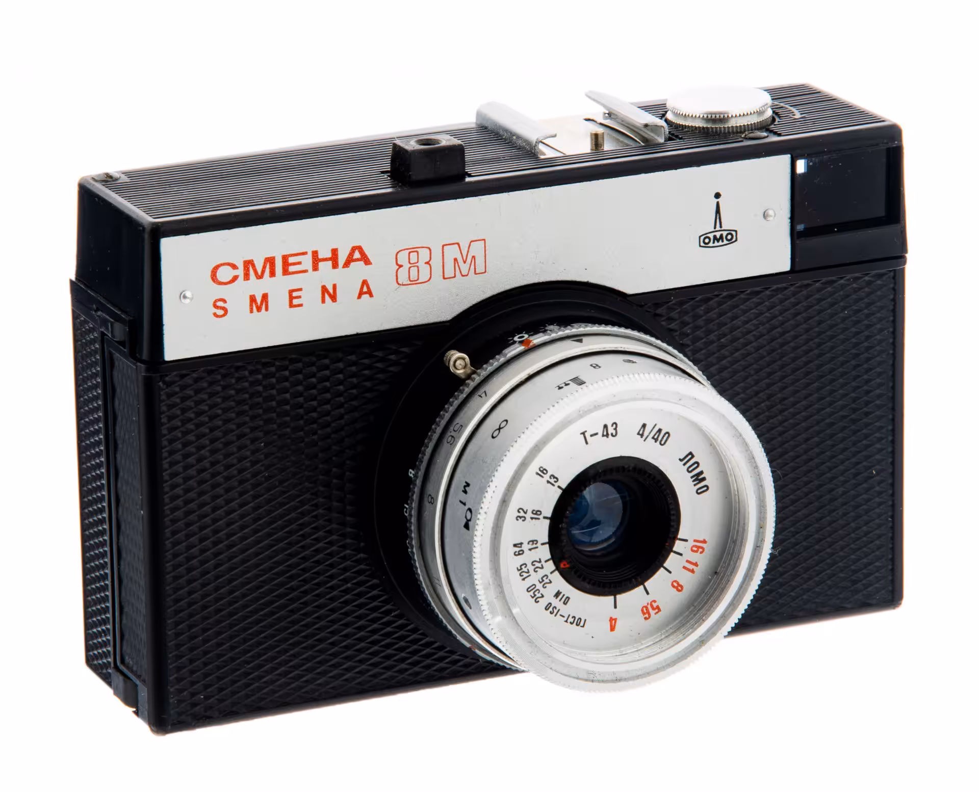 Фотоаппарат "Смена 8М" в кофре, пластик, металл, стекло, кожа, завод "ЛОМО", г. Ленинград, СССР, 1970-1990 гг.