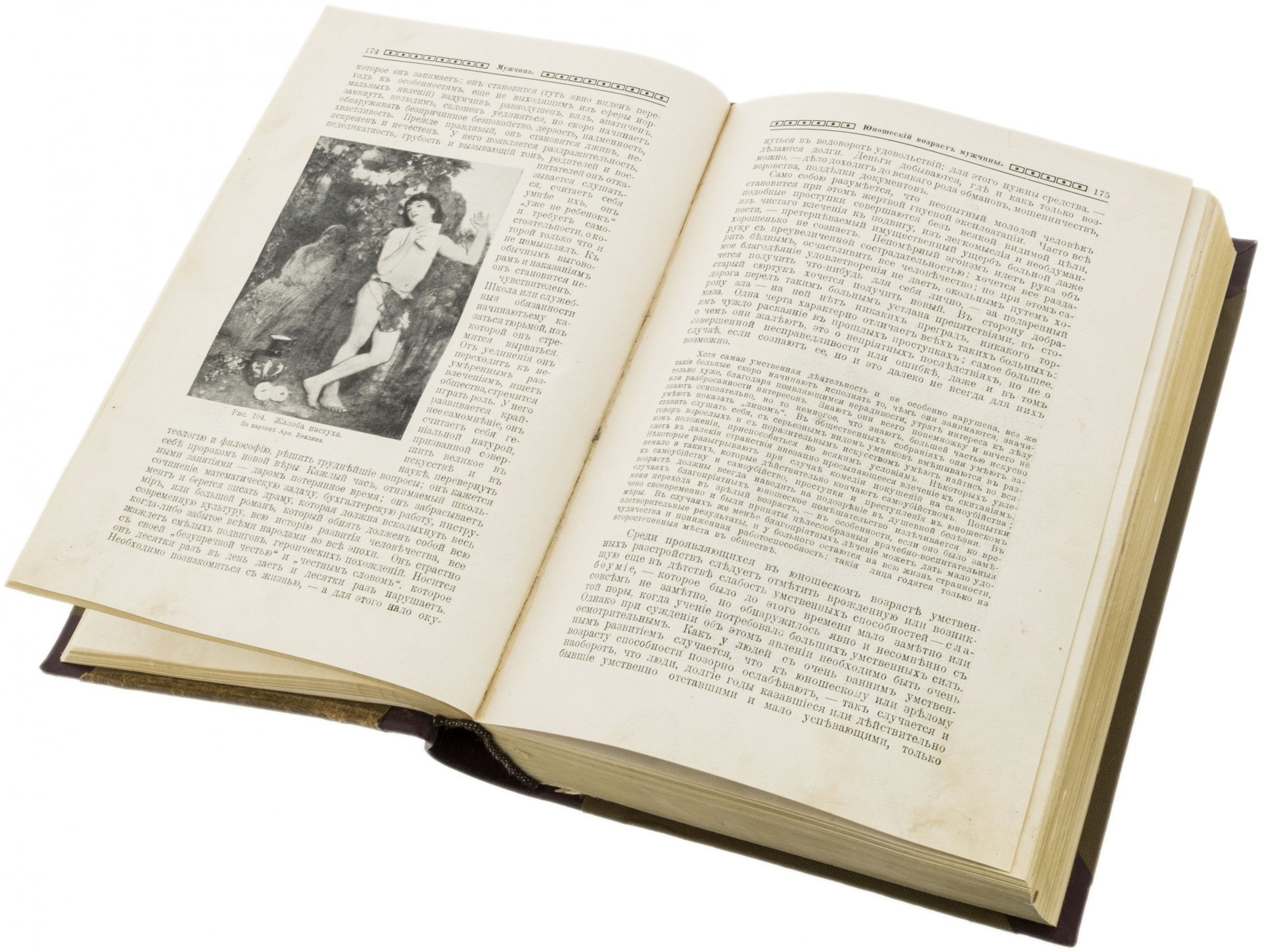 "Мужчина и женщина" (в трех томах), бумага, печать, книгоиздательское Т-во "Просвещение", Российская империя, 1911 г.