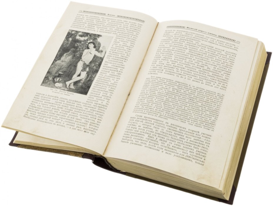 "Мужчина и женщина" (в трех томах), бумага, печать, книгоиздательское Т-во "Просвещение", Российская империя, 1911 г.