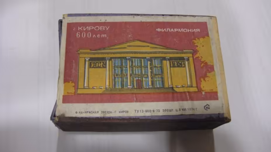 Спичечный коробок
