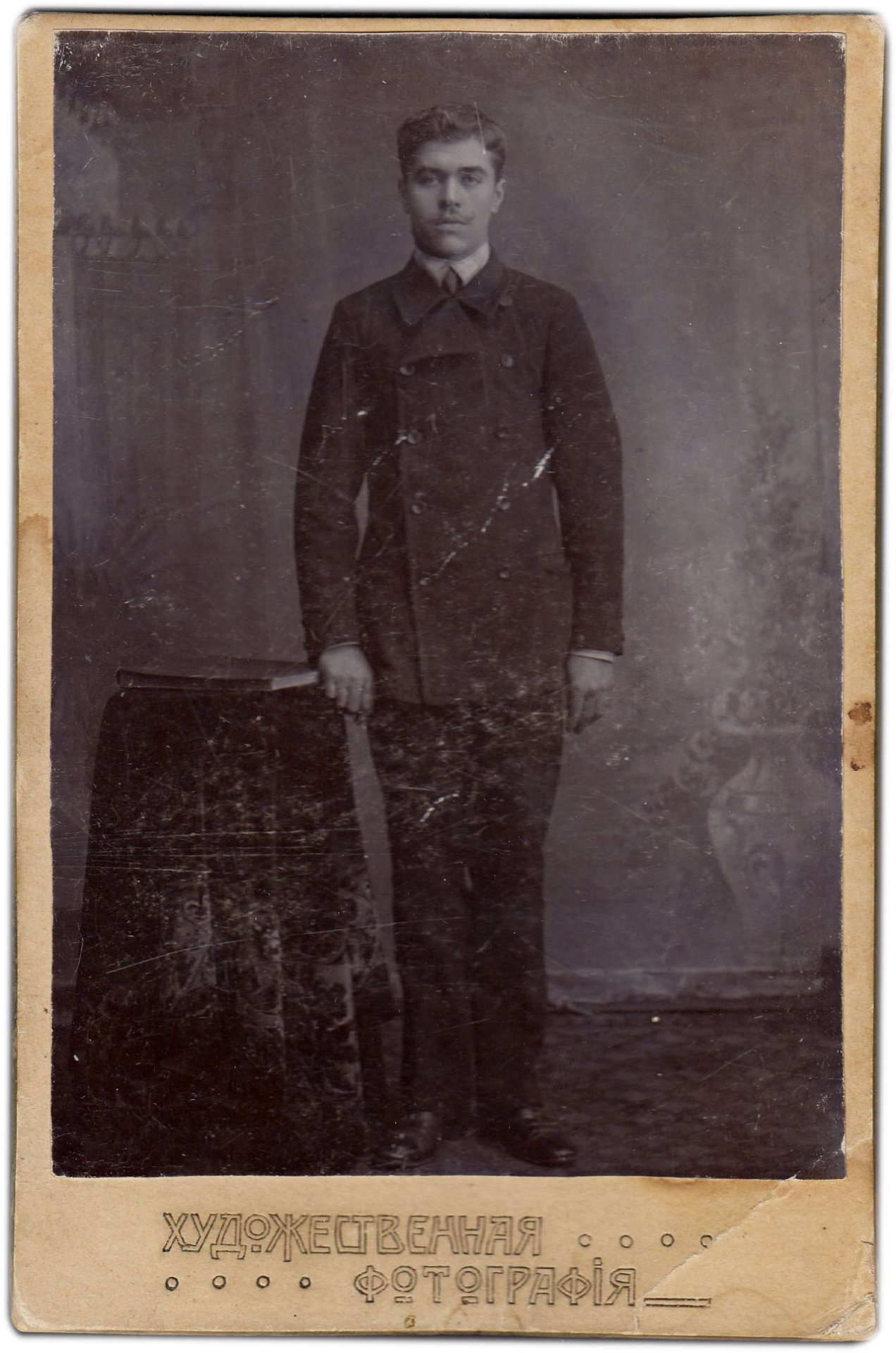 Фотография мужчины 1880-1917 гг