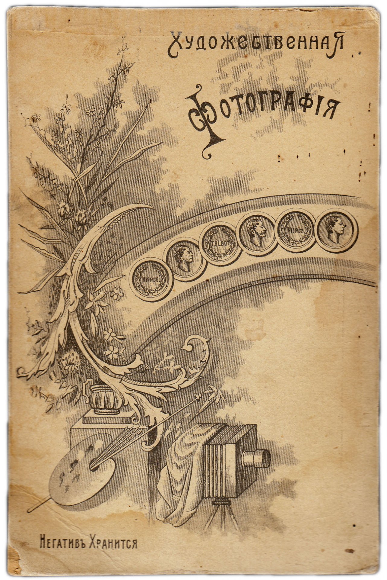 Фотография мужчины 1880-1917 гг