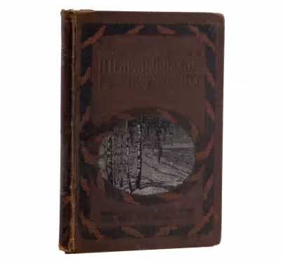 Полное собрание сочинений П.И. Мельникова (Андрея Печерского), том 1, Издательство «Товарищество А.Ф. Маркс»