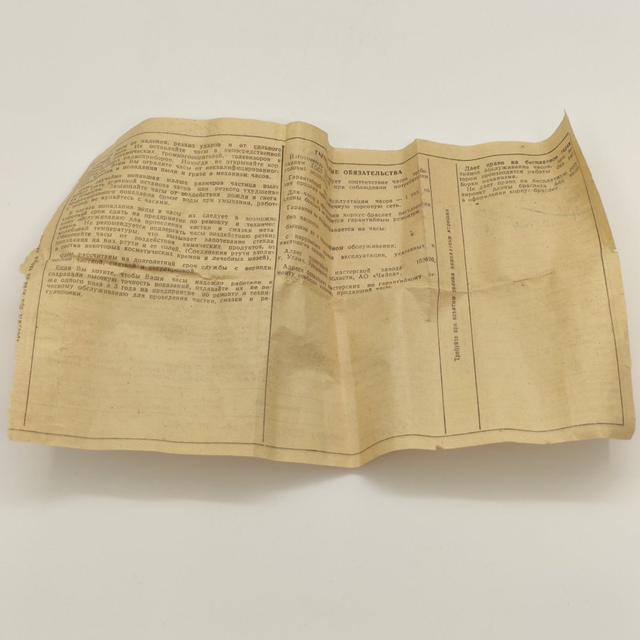 Часы наручные механические "Чайка" (17 камней), в футляре с инструкцией, металл, стекло, золочение, Угличский часовой завод «Чайка», Российская Федерация, 1993 г.