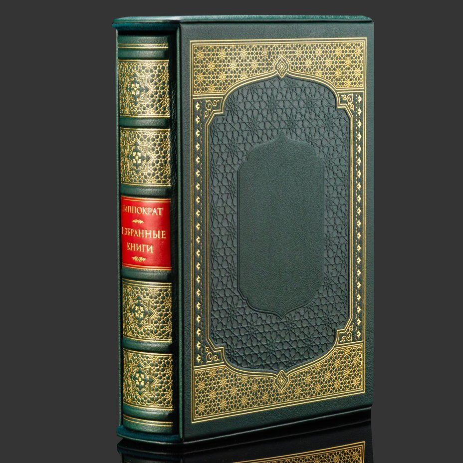 Книга в кожаном переплете "Гиппократ. Избранные книги", репринтное издание, бумага, кожаный переплет, тиснение, золочение, обрез с принтом и золочением, в кожаном футляре и бархатной подарочной упаковке
