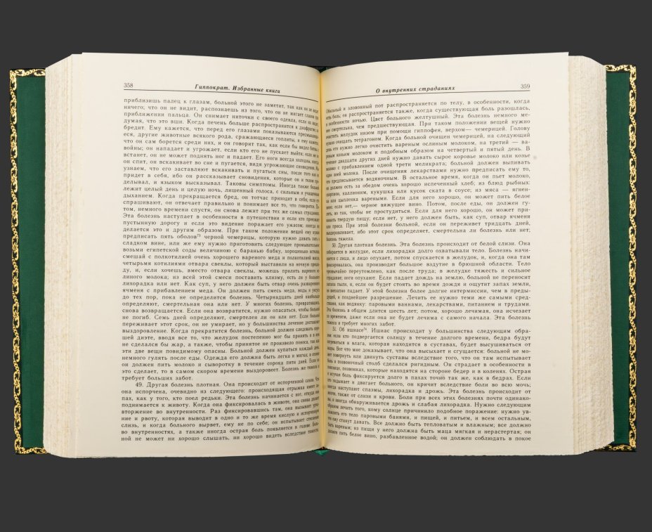 Книга в кожаном переплете "Гиппократ. Избранные книги", репринтное издание, бумага, кожаный переплет, тиснение, золочение, обрез с принтом и золочением, в кожаном футляре и бархатной подарочной упаковке