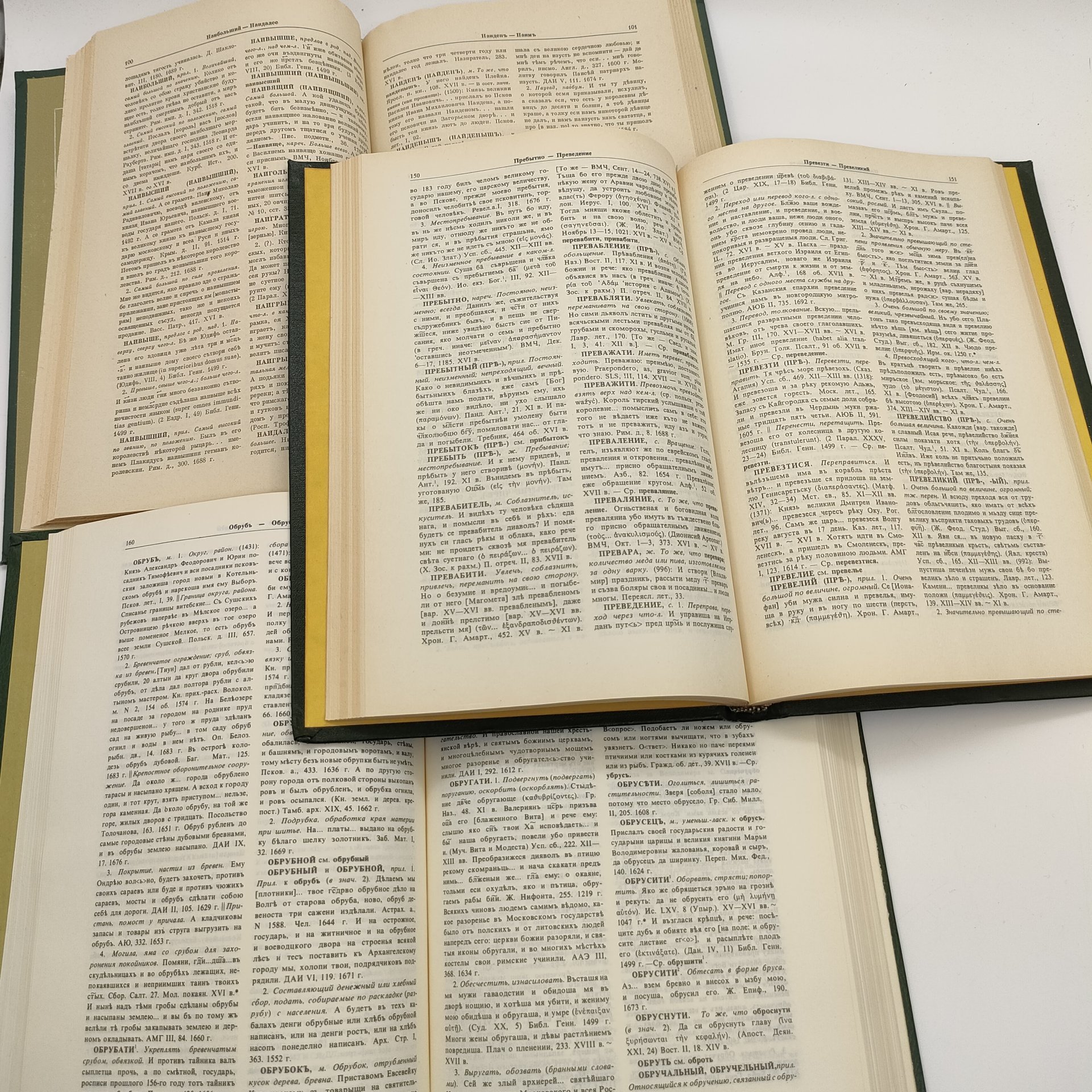Набор из 3-х книг "Словарь русского языка XI-XVII вв." (выпуски 10, 12, 18)