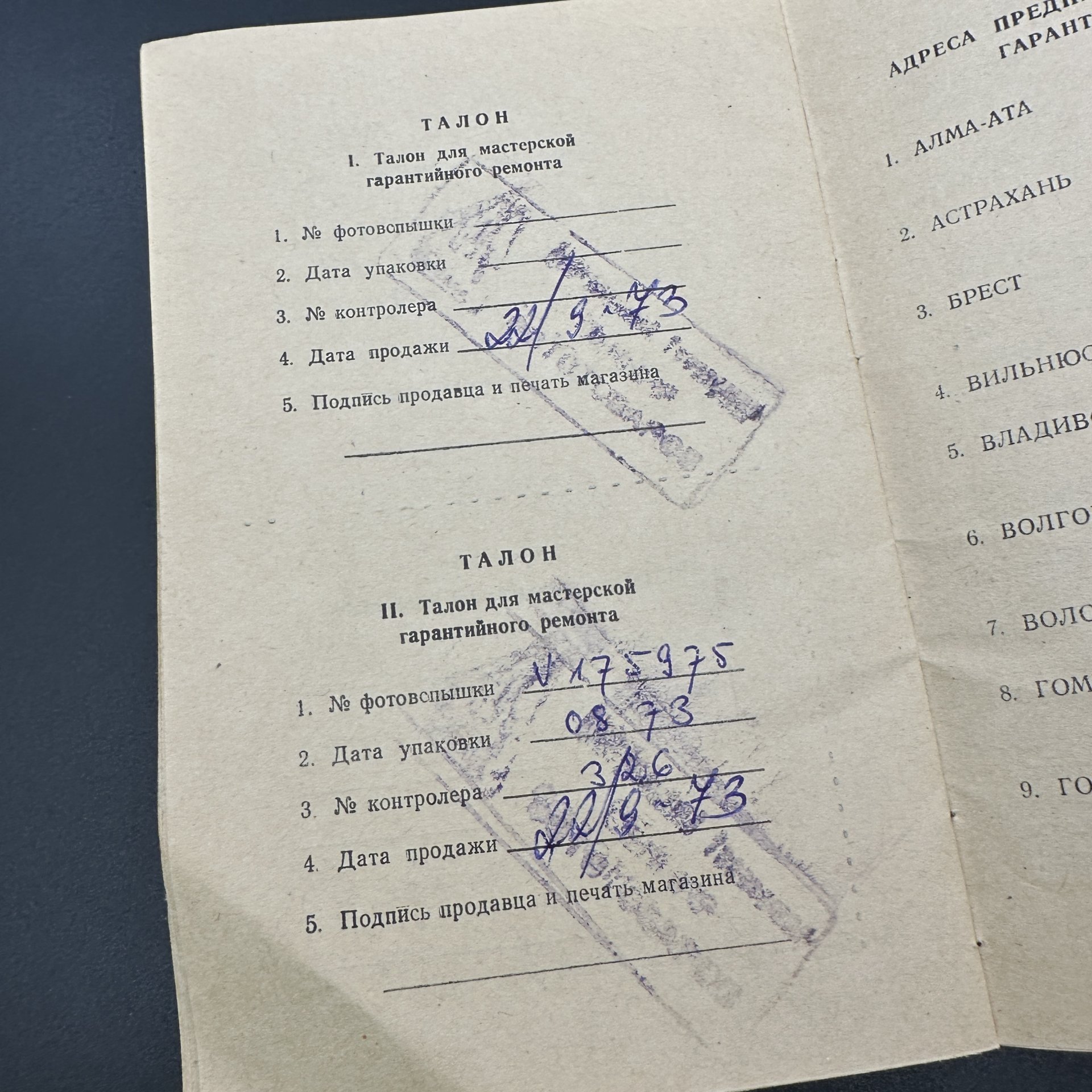 Вспышка электронная импульсная "FIL 41", в коробке, с инструкцией, сменными лампами, ПО «Норма» (Norma)