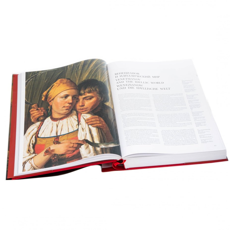 Астахов А.Ю., "Русская живопись. Большая коллекция", бумага, печать, типографский футляр, издательство "Белый город", Россия, 2007 г., Издательство «Белый город»