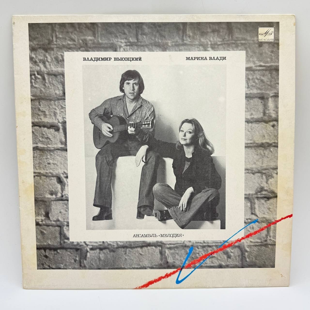 Грампластинка " Владимир Высоцкий, Марина Влади",  LP (Long play), EX (excellent), композитный материал, картон, Всесоюзная фирма грампластинок «Мелодия», СССР, 1987 г., Всесоюзная фирма грампластинок «Мелодия»