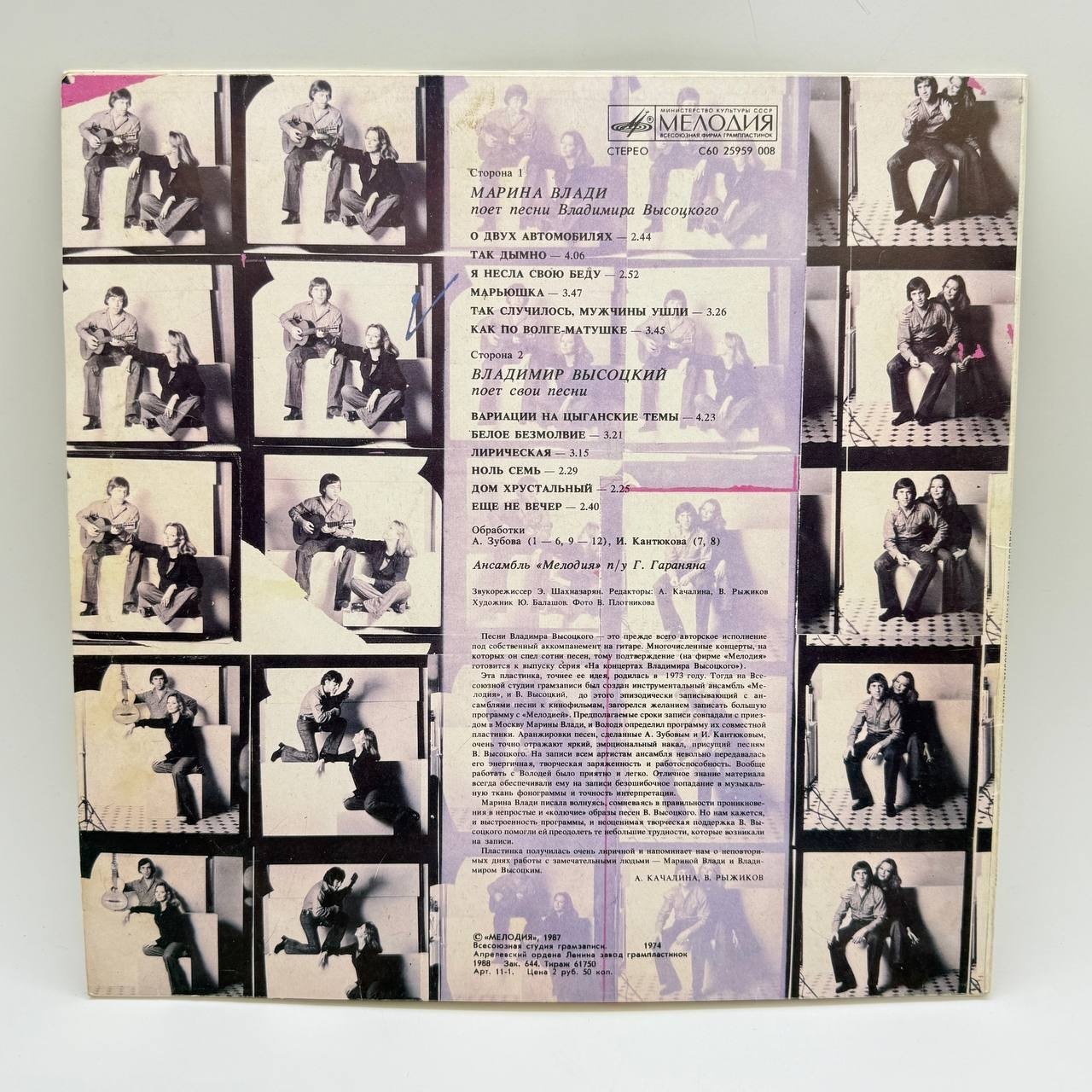 Грампластинка " Владимир Высоцкий, Марина Влади",  LP (Long play), EX (excellent), композитный материал, картон, Всесоюзная фирма грампластинок «Мелодия», СССР, 1987 г., Всесоюзная фирма грампластинок «Мелодия»