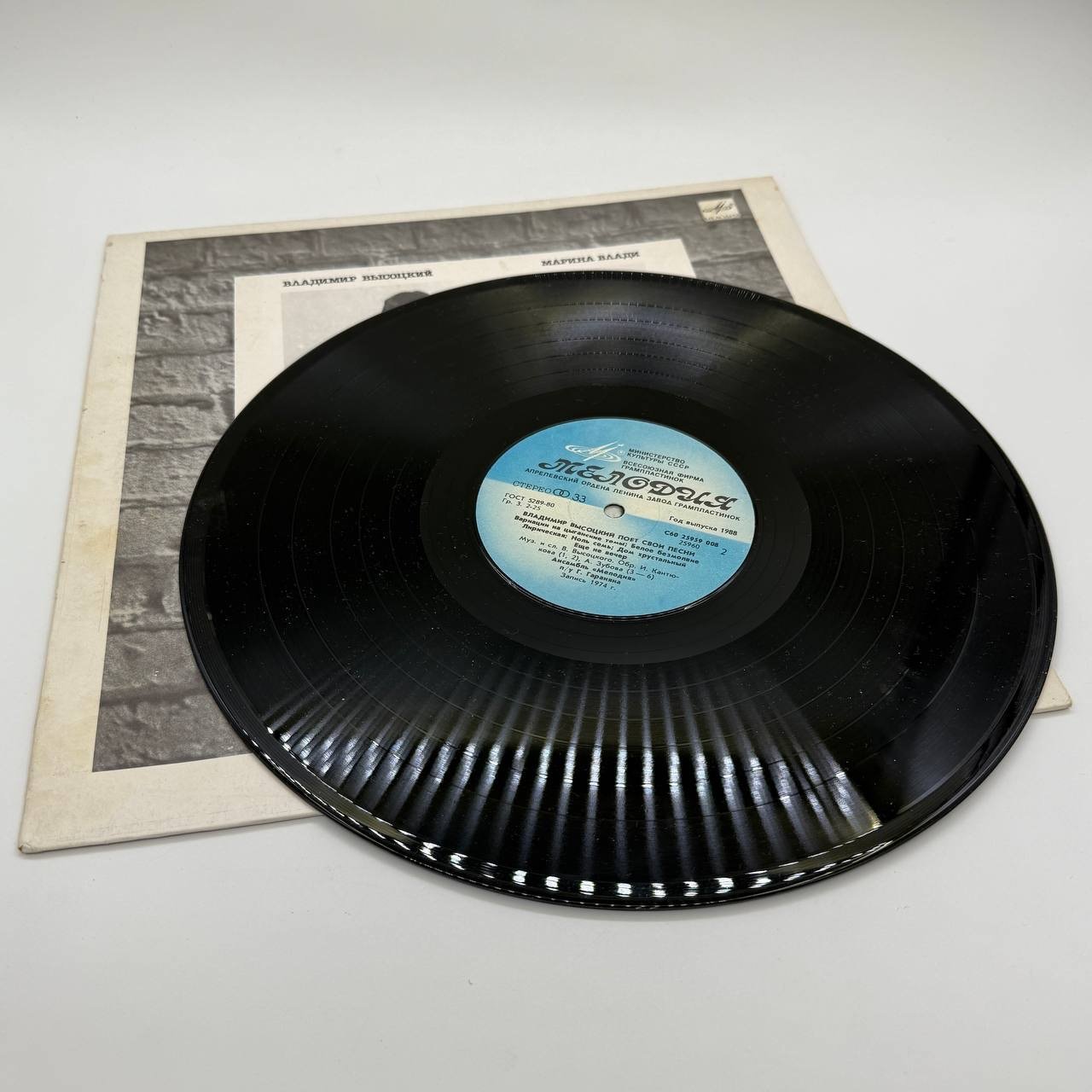 Грампластинка " Владимир Высоцкий, Марина Влади",  LP (Long play), EX (excellent), композитный материал, картон, Всесоюзная фирма грампластинок «Мелодия», СССР, 1987 г., Всесоюзная фирма грампластинок «Мелодия»