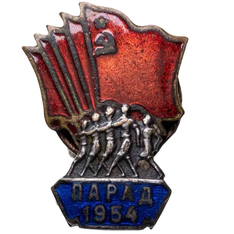 Знак участника гимнастических выступлений на Всесоюзном параде физкультурников 18 июля 1954 г., латунь, эмаль, закрутка на винте, Завод художественного фонда СССР, СССР, 1954 г., Завод художественного фонда СССР