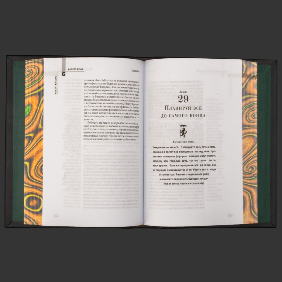 Книга в кожаном переплете  "48 законов власти", Роберт Грин, бумага, кожаный переплет, тиснение, золочение, обрез с принтом