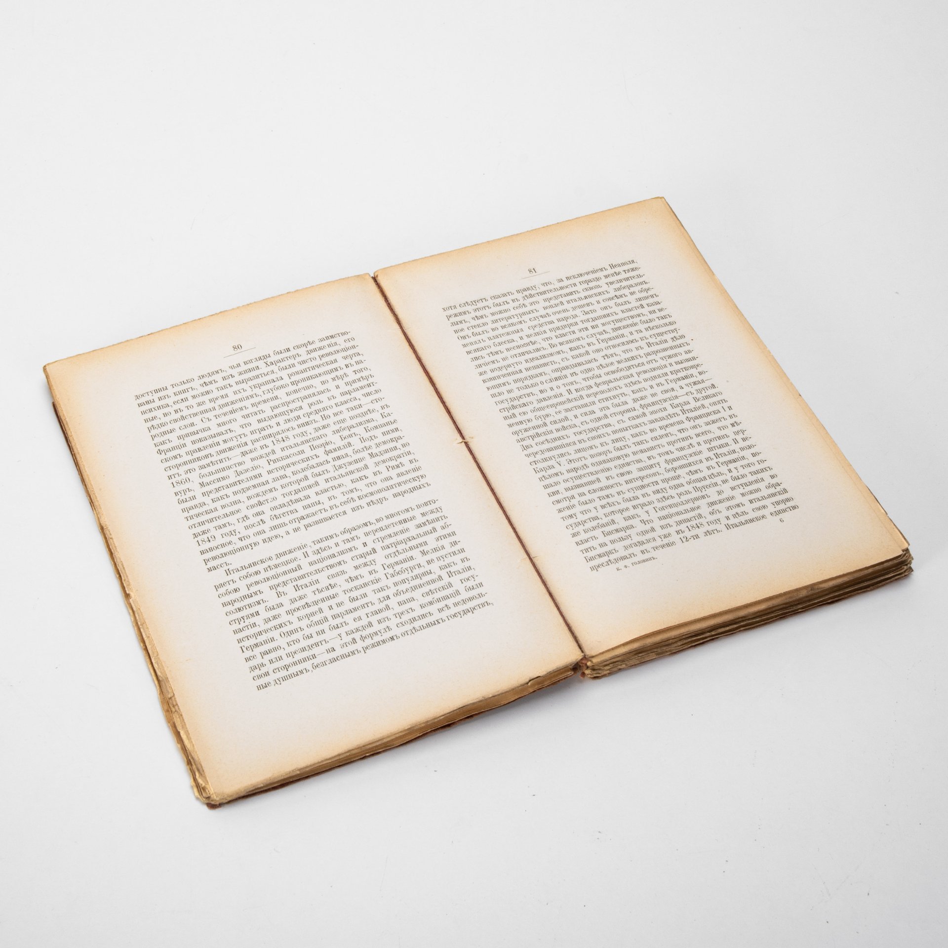 Головин К.Ф. "Вне партий. Опыт политической психологии", Типография А.С. Суворина