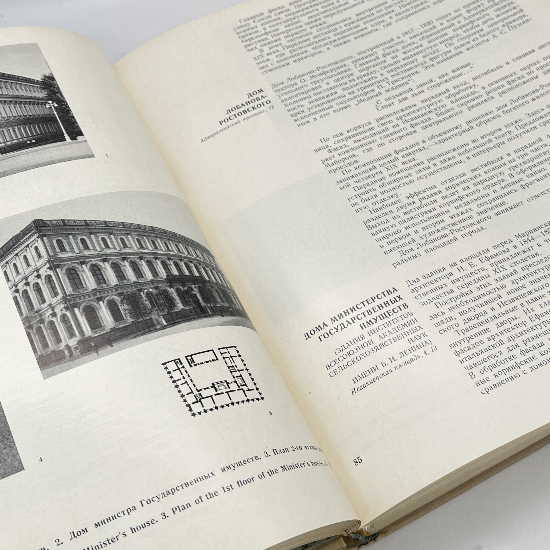 Книга "Памятники архитектуры Ленинграда", А. Н. Петров, Е. А. Борисова и проч., бумага, печать, Издательство «Стройиздат», СССР, 1971 г.