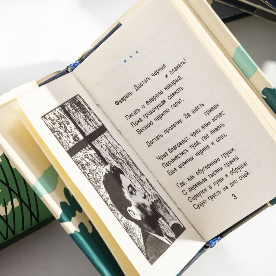 Набор из 8 миниатюрных книг (Серия - Библиотечка журнала "Полиграфия"), Издательство «Полиграфия»
