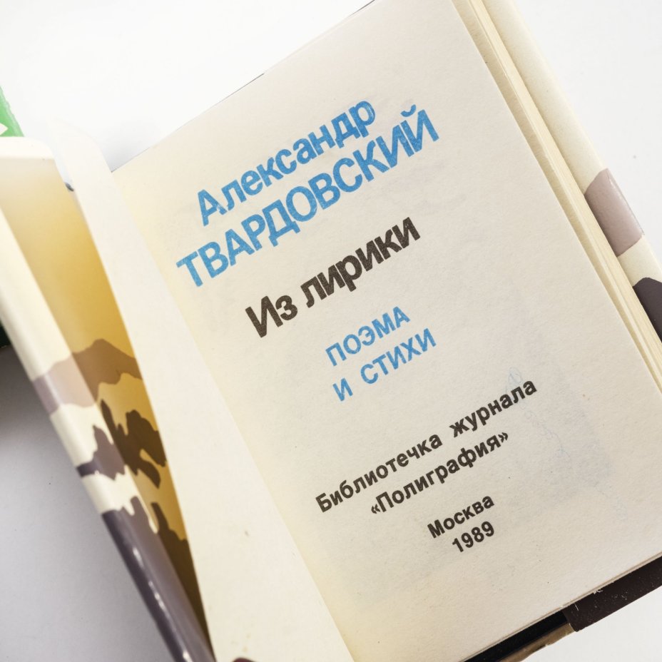Набор из 8 миниатюрных книг (Серия - Библиотечка журнала "Полиграфия"), Издательство «Полиграфия»