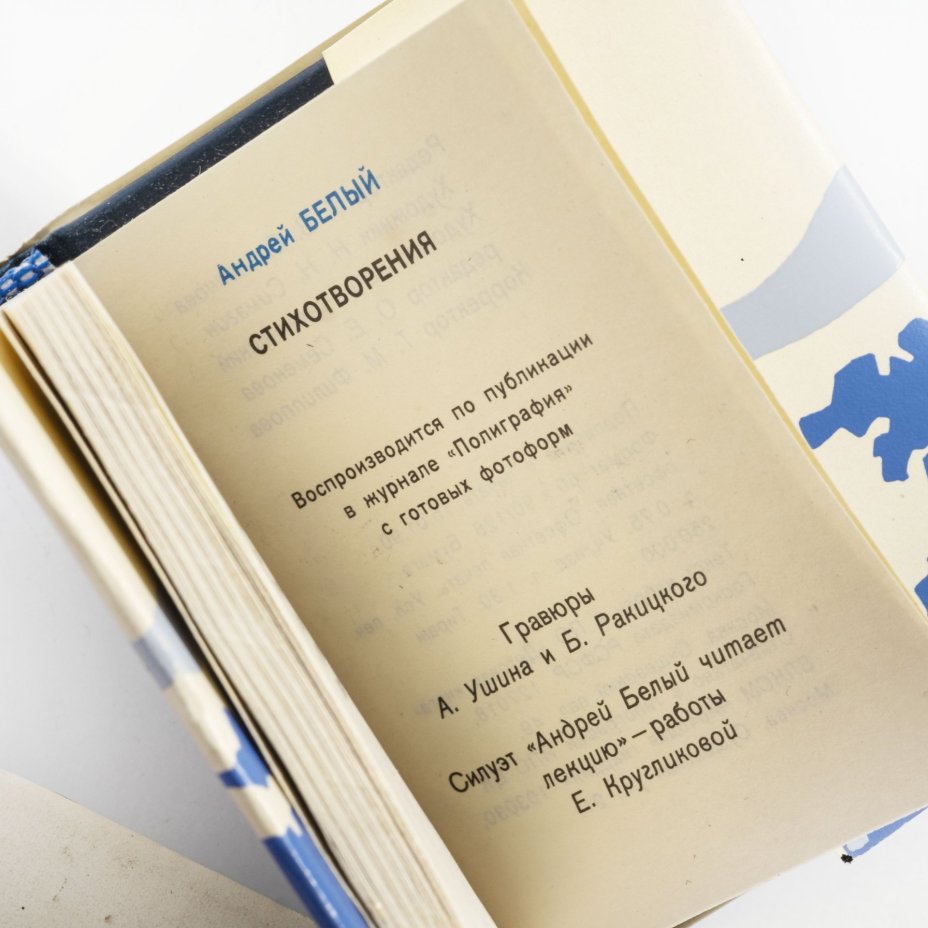 Набор из 8 миниатюрных книг (Серия - Библиотечка журнала "Полиграфия"), Издательство «Полиграфия»