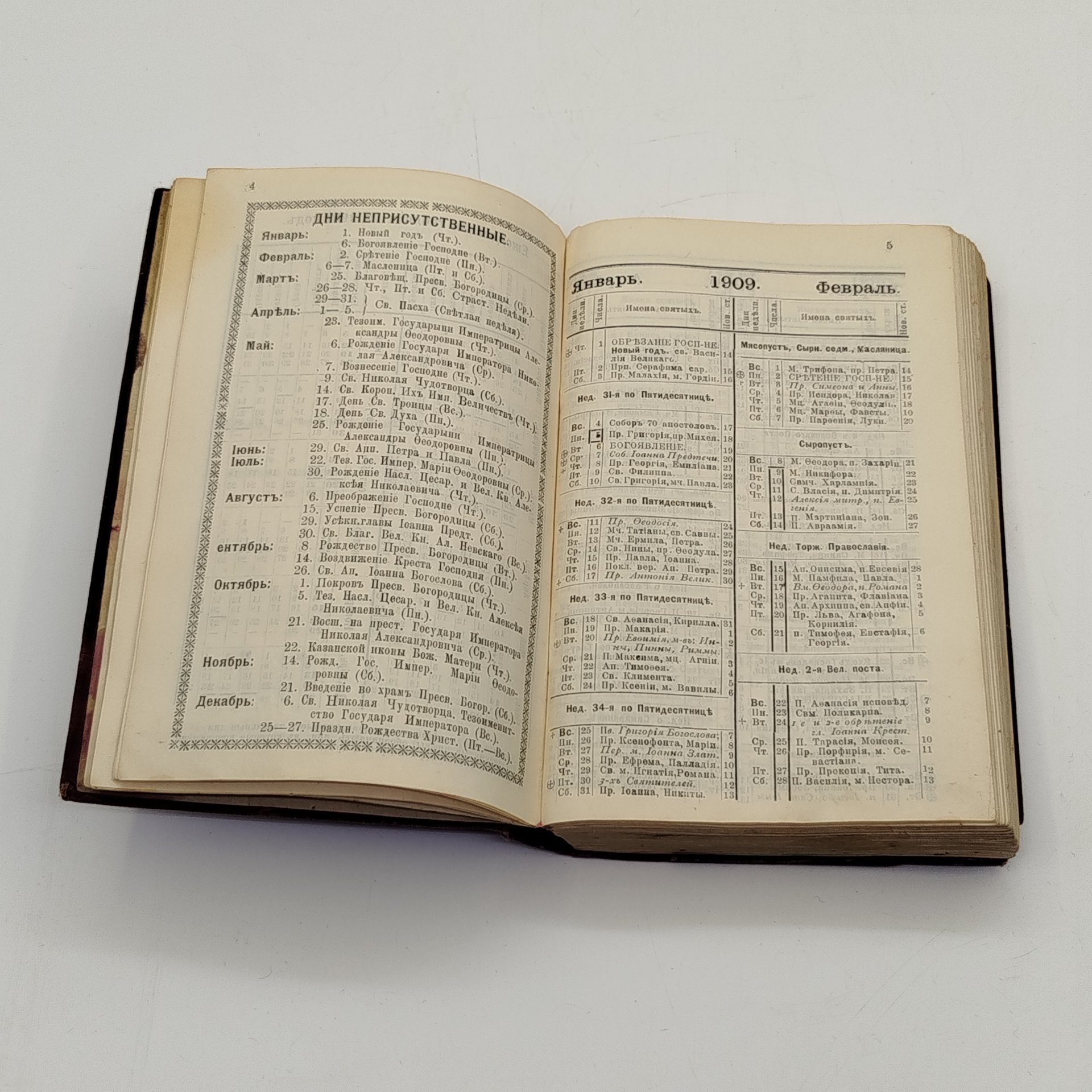 "Музыкальный календарь" А. Габриловича (справочная и записная книжка), Музыкальное издательство "Русланъ", бумага, печать, Российская империя, 1909 г.