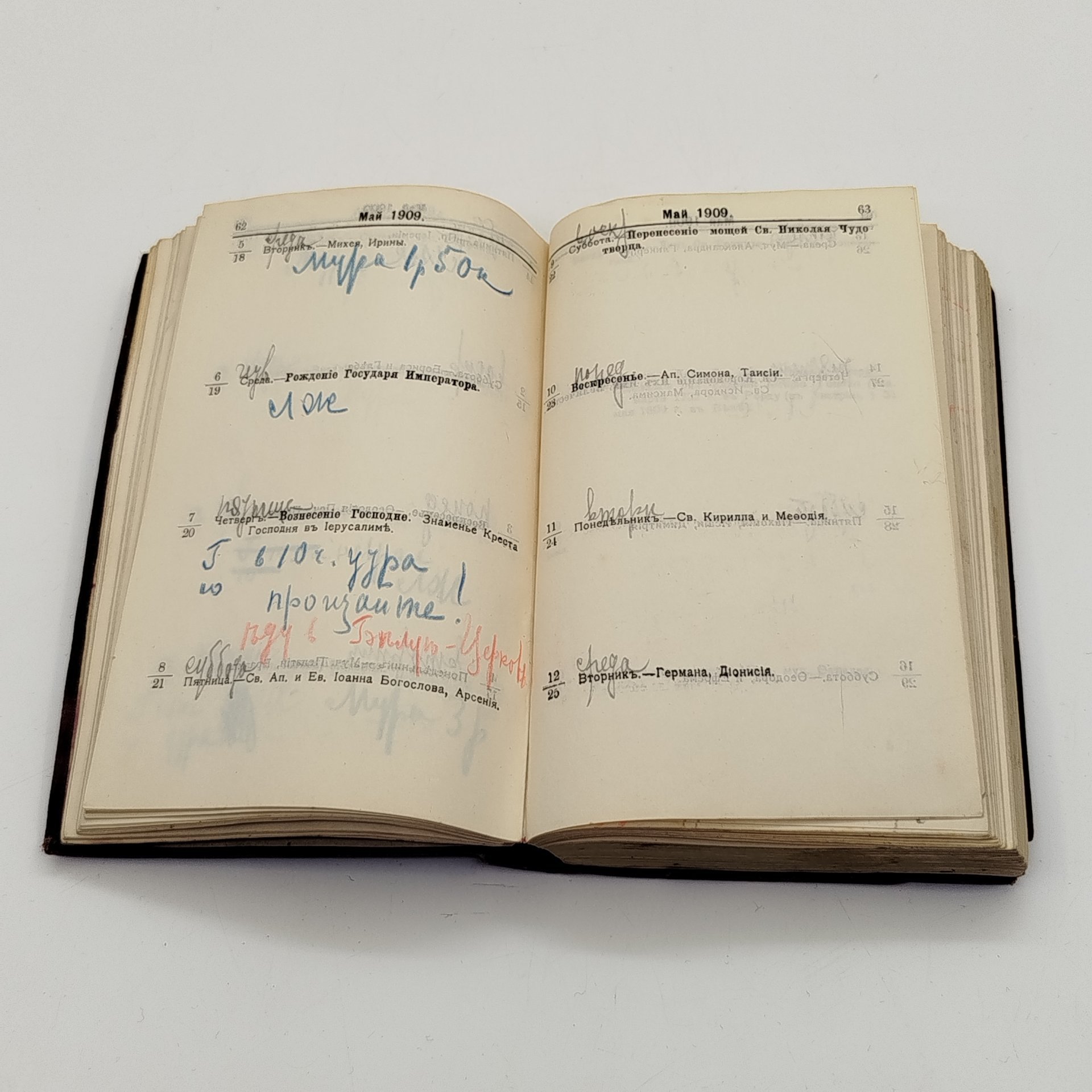 "Музыкальный календарь" А. Габриловича (справочная и записная книжка), Музыкальное издательство "Русланъ", бумага, печать, Российская империя, 1909 г.