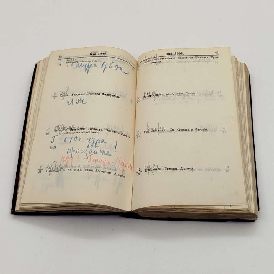 "Музыкальный календарь" А. Габриловича (справочная и записная книжка), Музыкальное издательство "Русланъ"