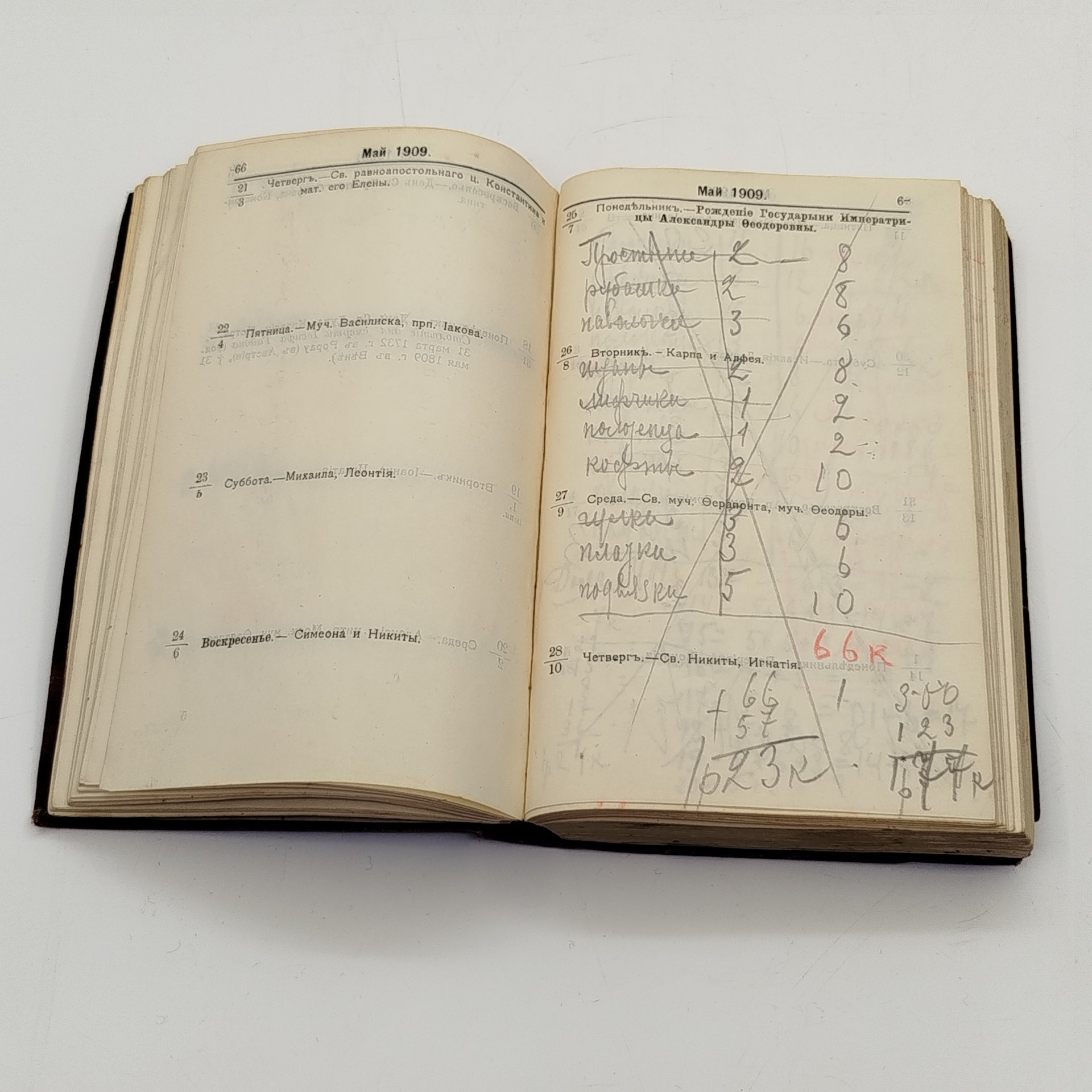 "Музыкальный календарь" А. Габриловича (справочная и записная книжка), Музыкальное издательство "Русланъ", бумага, печать, Российская империя, 1909 г.