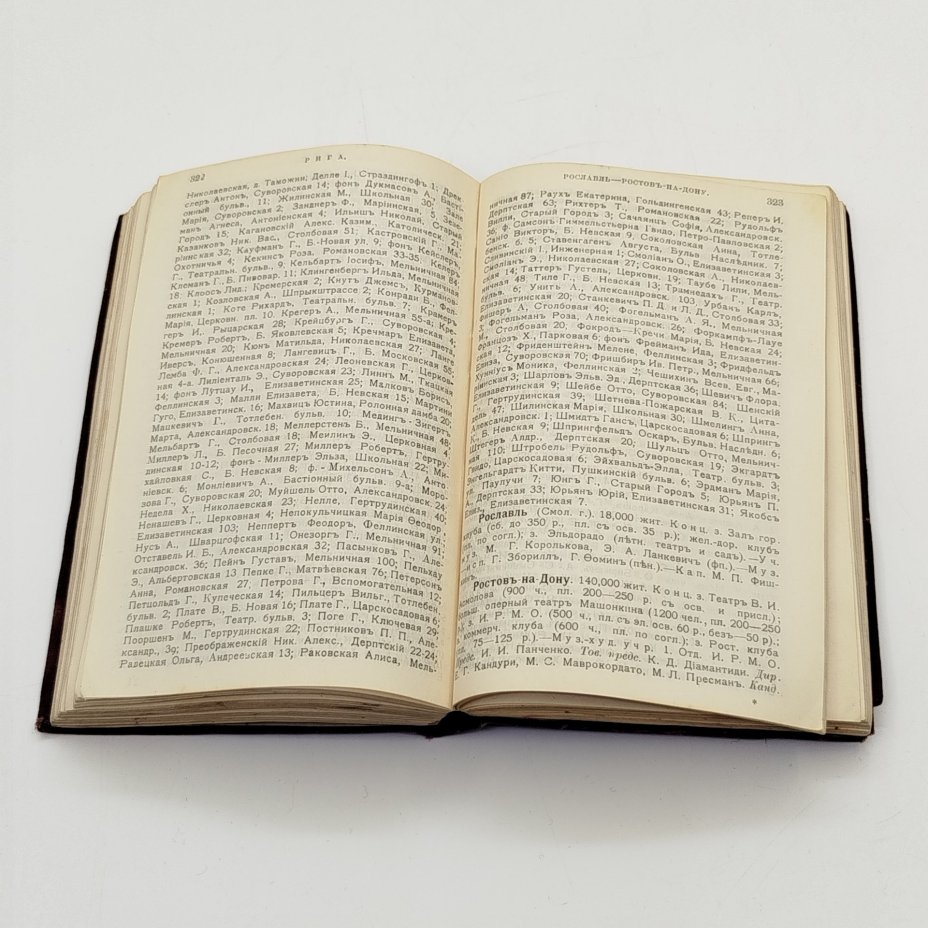 "Музыкальный календарь" А. Габриловича (справочная и записная книжка), Музыкальное издательство "Русланъ"