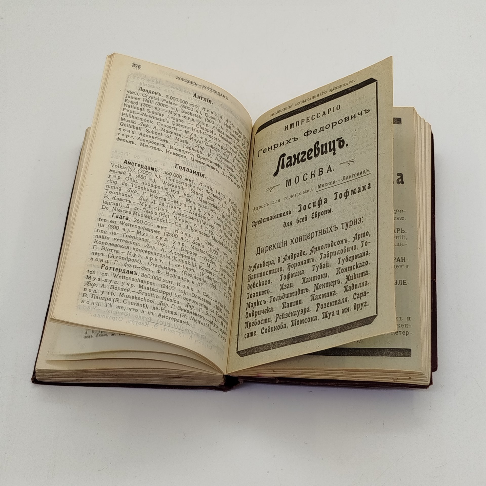 "Музыкальный календарь" А. Габриловича (справочная и записная книжка), Музыкальное издательство "Русланъ", бумага, печать, Российская империя, 1909 г.