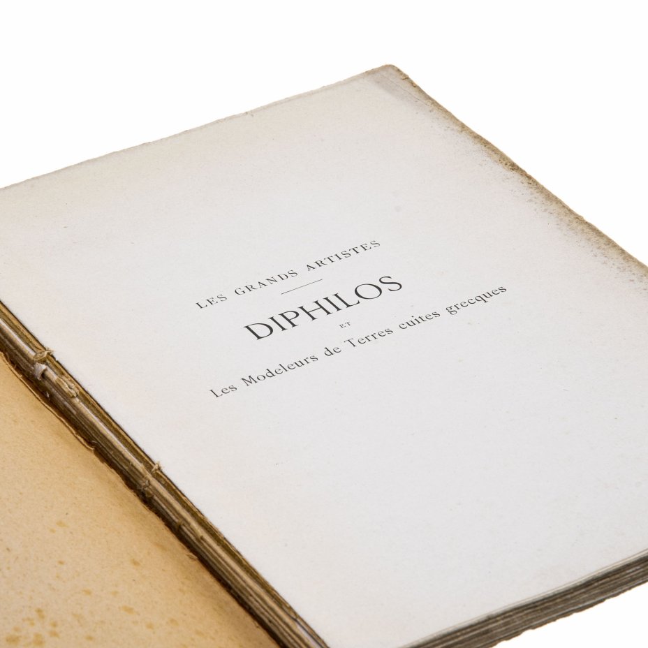Pottier E. "Diphilos et les modeleurs de terres cuites grecques", на французском языке, бумага, печать, изд. Henri Laurens, Париж, Франция, 1909 г.