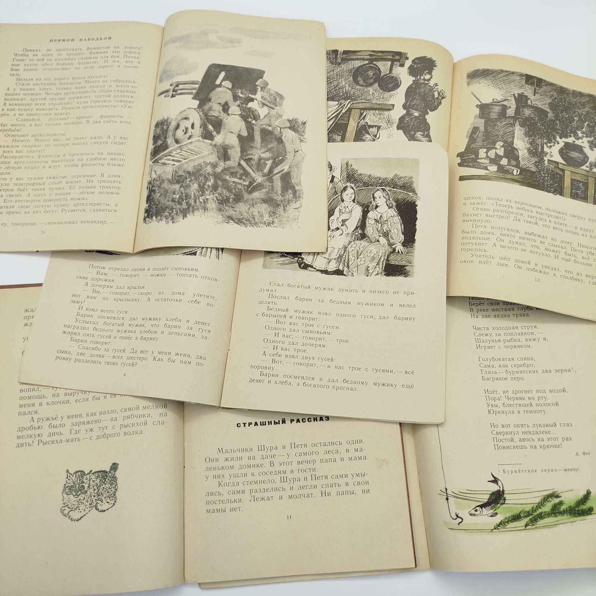 Набор из 10-ти детских книг из серии "Читаем сами", бумага, печать, Издательство «Детская литература» (Детгиз), СССР, 1971-1977 гг.