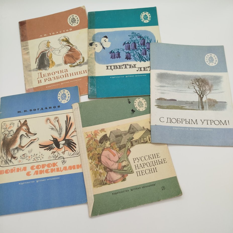 Набор из 10-ти детских книг из серии "Читаем сами", бумага, печать, Издательство «Детская литература» (Детгиз), СССР, 1971-1977 гг.