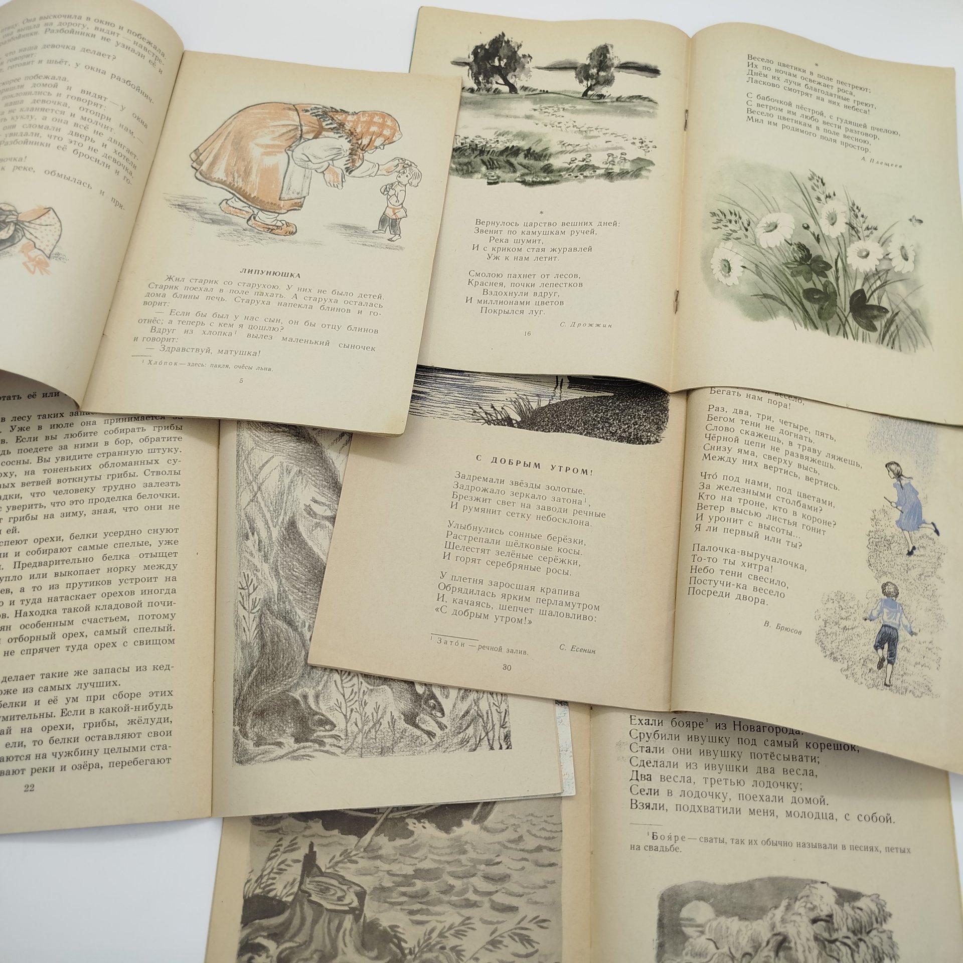 Набор из 10-ти детских книг из серии "Читаем сами", бумага, печать, Издательство «Детская литература» (Детгиз), СССР, 1971-1977 гг.