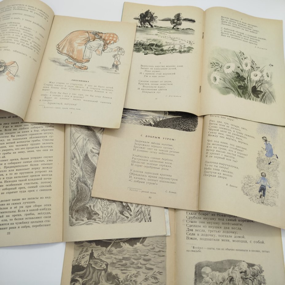 Набор из 10-ти детских книг из серии "Читаем сами", бумага, печать, Издательство «Детская литература» (Детгиз), СССР, 1971-1977 гг.