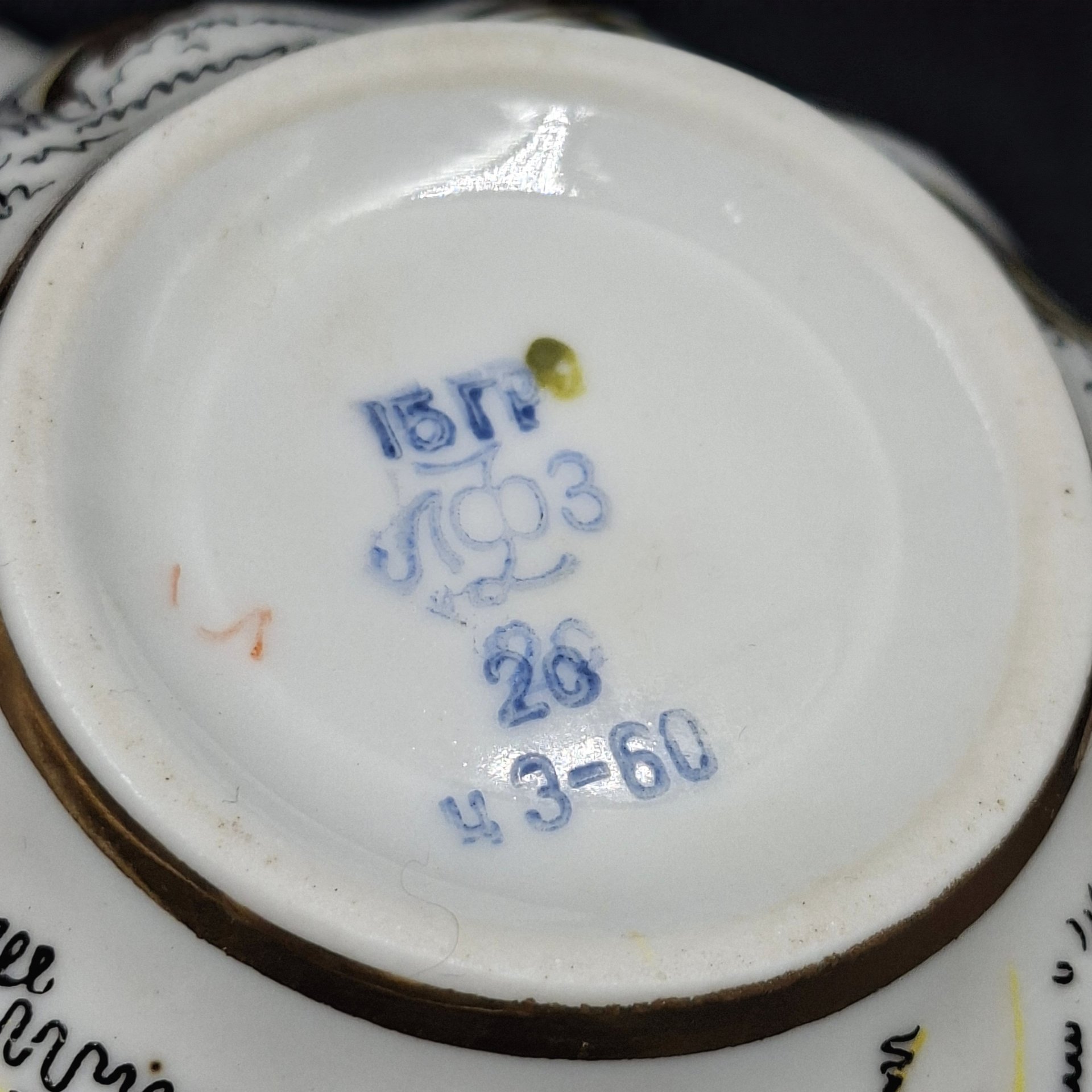 Пара чайная "Золотые ромашки", автор росписи Л.И. Григорьева, форма "Тюльпан", фарфор, деколь, золочение, Ленинградский фарфоровый завод (ЛФЗ), СССР, 1960-1990 гг.