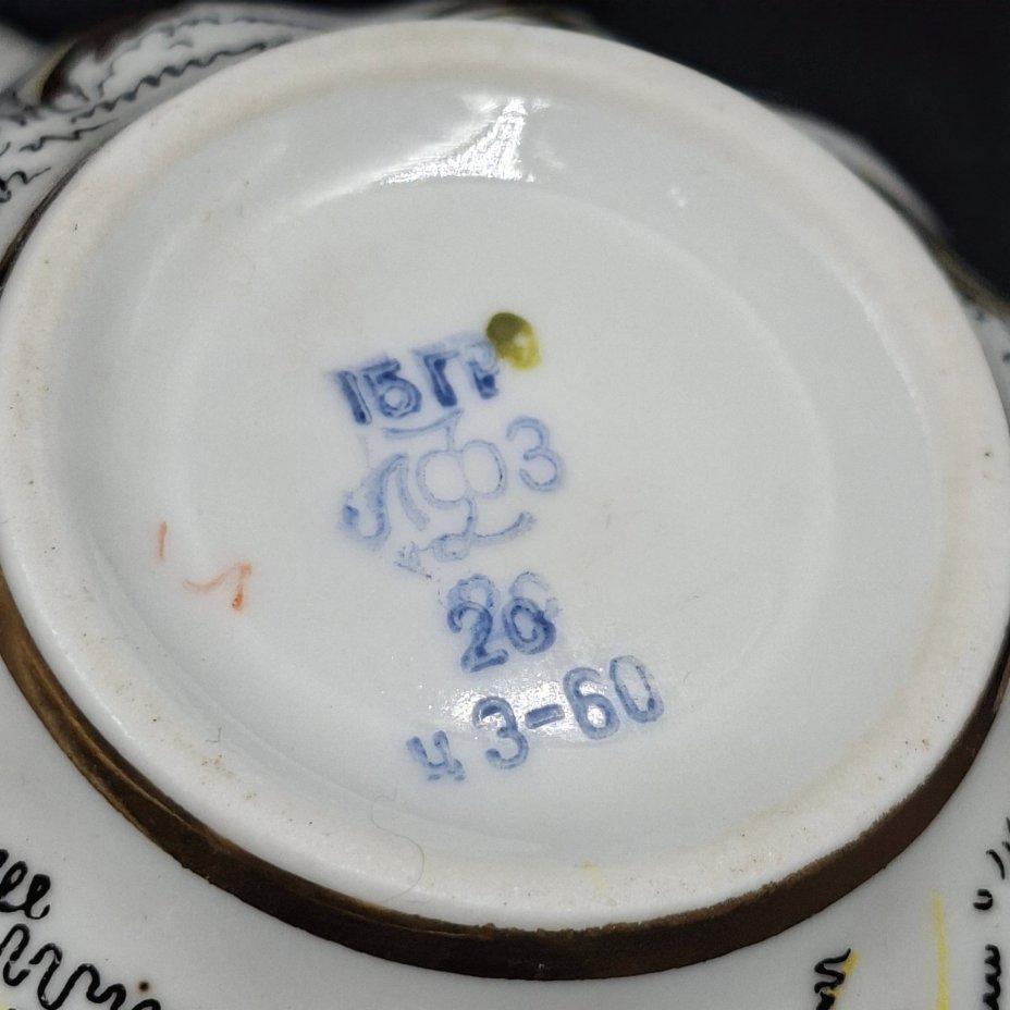 Пара чайная "Золотые ромашки", автор росписи Л.И. Григорьева, форма "Тюльпан", фарфор, деколь, золочение, Ленинградский фарфоровый завод (ЛФЗ), СССР, 1960-1990 гг.