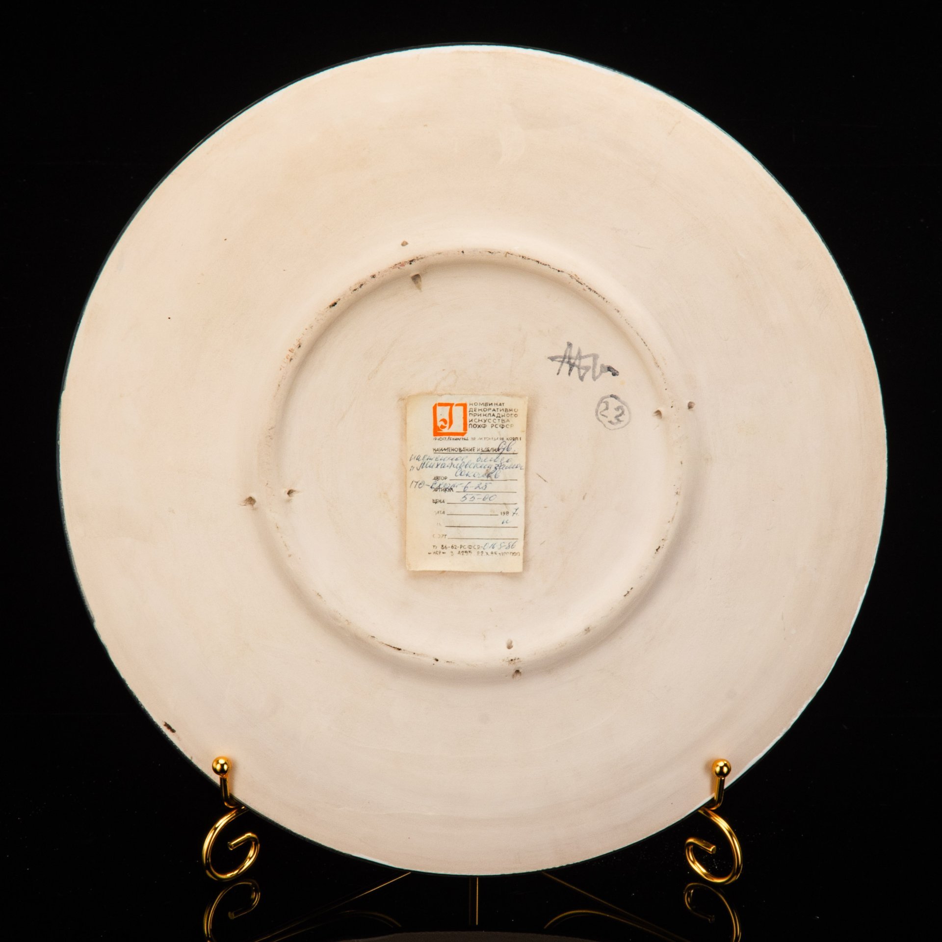 Блюдо настенное "Михайловский замок" (с биркой), художник Соколов Л.А., керамика, роспись, СССР, 1987 г.