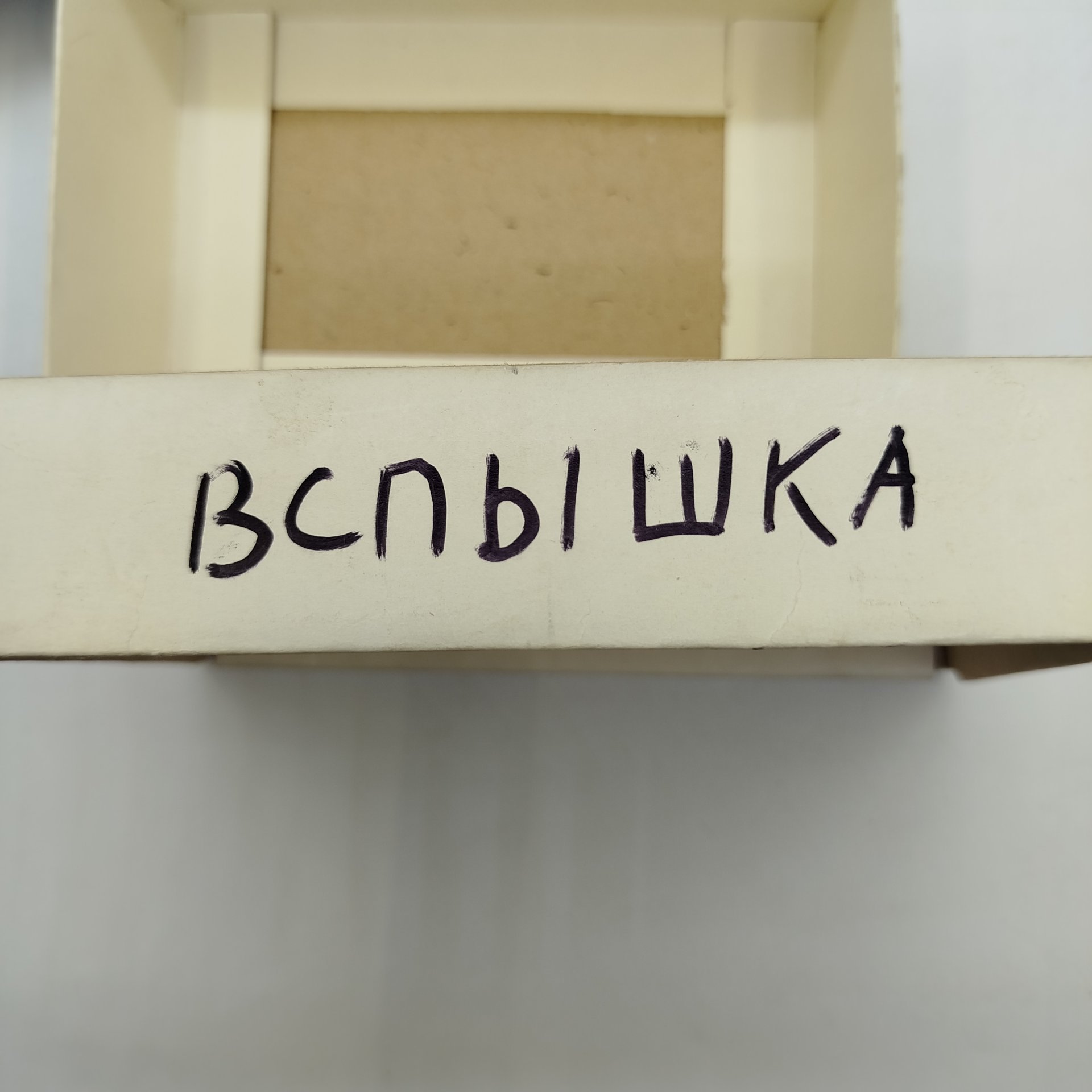 Фотовспышка "Электроника ФЭ-27" в оригинальной упаковке, пластик, картон, СССР, 1990 г.