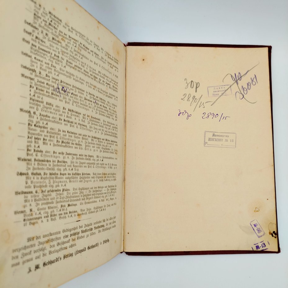 Книга "Märchen der Tausend und Einen Nacht für die Jugend bearbeitet von Albert Ludwig Grimm" (Сказки "Тысячи и одной ночи" для молодежи под редакцией Альберта Людвига Гримма), с иллюстрациями