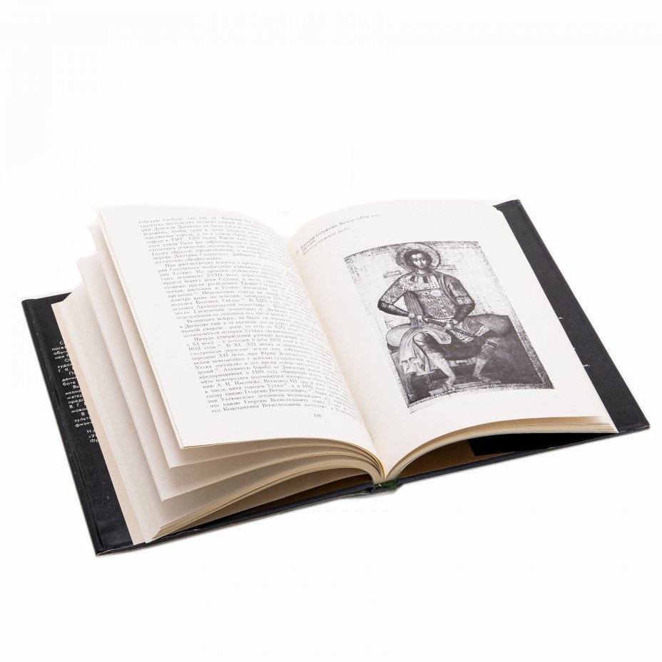 Книга "Русское искусство XI-XIII веков", Брюсова В.Г., Вагнер Г. К., Издательство «Изобразительное искусство»