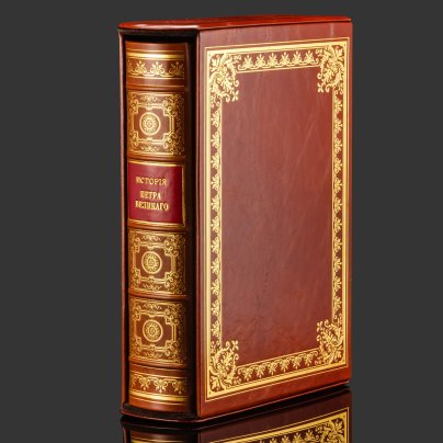 Книга в кожаном переплете "История Петра Великого", репринтное издание, бумага, кожаный переплет, тиснение, золочение, обрез с принтом и золочением, в кожаном футляре и бархатной подарочной упаковке, Российская Федерация, 2025 г.