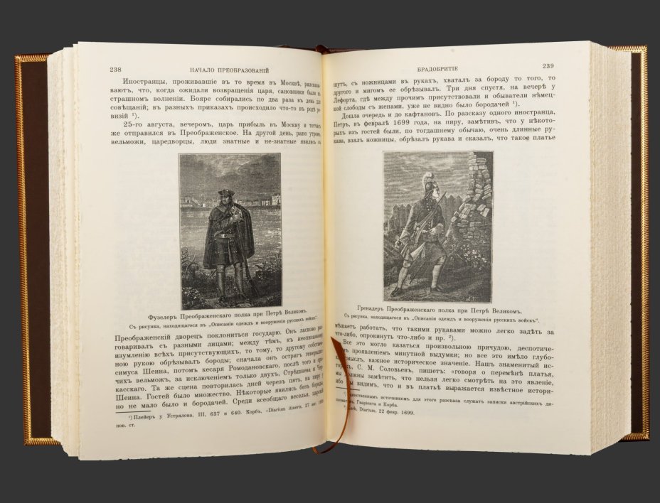 Книга в кожаном переплете "История Петра Великого", репринтное издание, бумага, кожаный переплет, тиснение, золочение, обрез с принтом и золочением, в кожаном футляре и бархатной подарочной упаковке