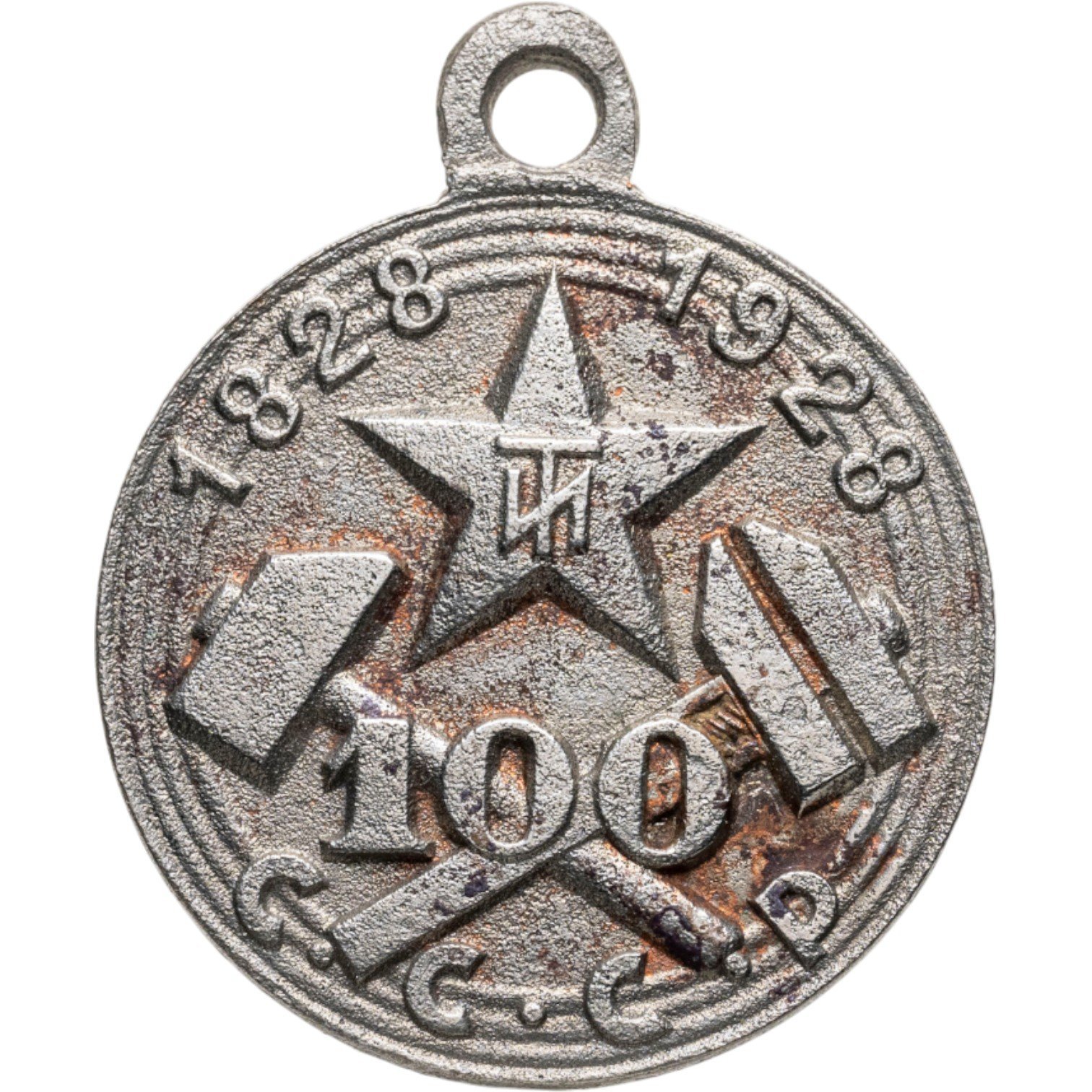 Памятная медаль в честь 100-летия Ленинградского Технологического института, мельхиор (медь-никель), Ленинградский монетный двор (ЛМД), СССР, 1928 г., Ленинградский монетный двор (ЛМД)