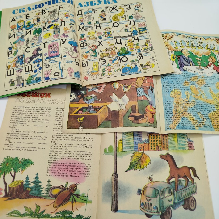 Набор из 6-ти журналов "Весёлые картинки", бумага, печать, Издательство ЦК ВЛКСМ «Молодая гвардия», СССР, 1973-1985 гг.