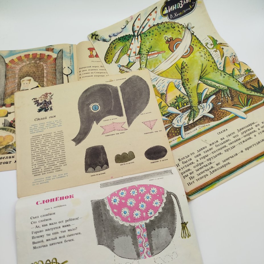 Набор из 6-ти журналов "Весёлые картинки", бумага, печать, Издательство ЦК ВЛКСМ «Молодая гвардия», СССР, 1973-1985 гг.