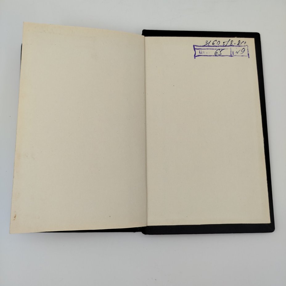 Книга "Поток алмазов", Э. Уоллес, Книгоиздательство "Заря"